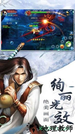 侠剑红颜 v2.2.0 安卓版 3