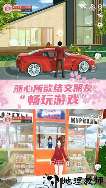 樱花二次元高校模拟器手机版 v1.2 安卓版 1