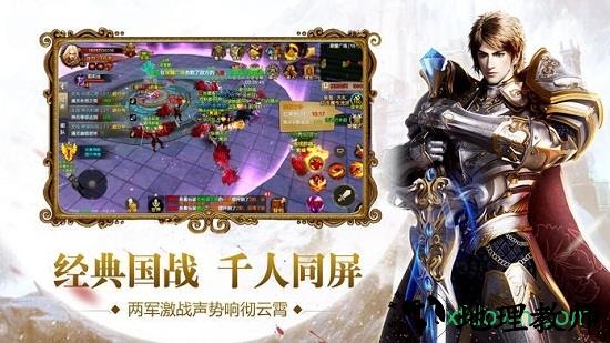 暴风勇者手游 v1.01 安卓版 3