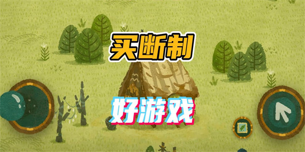 手机买断制游戏推荐