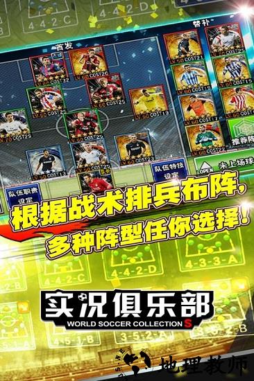 实况俱乐部九游版 v5.5.0 安卓版 2
