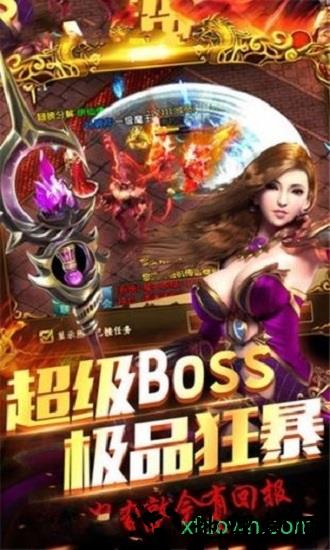 真龙主宰之盛世遮天 v2.0 安卓版 0