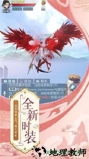 剑破九州 v5.9.0 安卓版 1