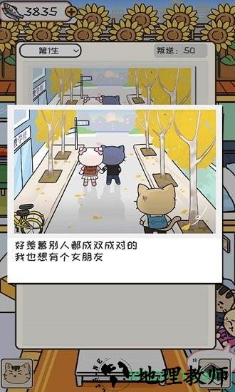 离家的猫手游 v1.4.7 安卓版 1