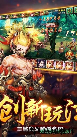 三国荣耀果盘手游 v21.9.22.11342 安卓版 3