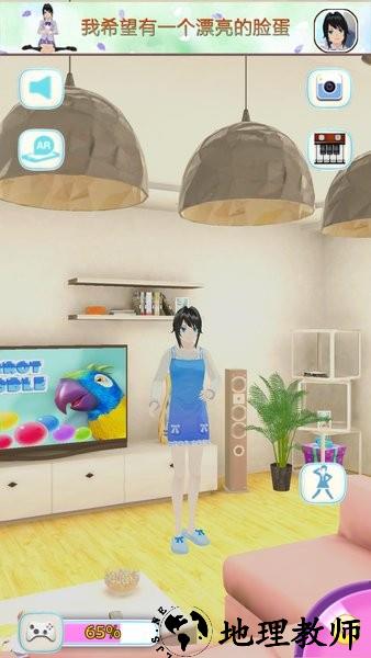 会说话的女友模拟器 v1.2.4 安卓版 0