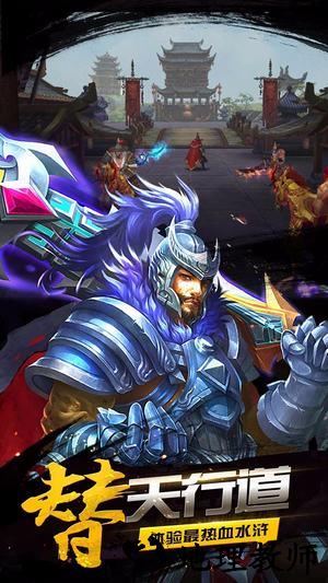 豪情水浒飞升版 v1.41.0 安卓版 1