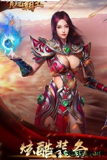 贪玩霸主官方版 v2.3.3 安卓版 0