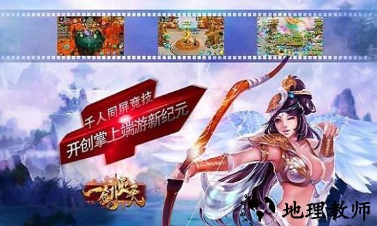 酷狗游戏一剑灭天 v1.10.76 安卓版 3