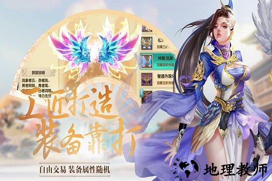 诛仙封神传至尊版 v2019.11.07 安卓版 1
