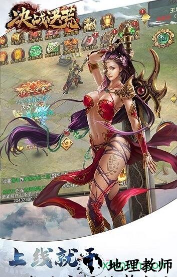 决战洪荒 v1.0 安卓版 1