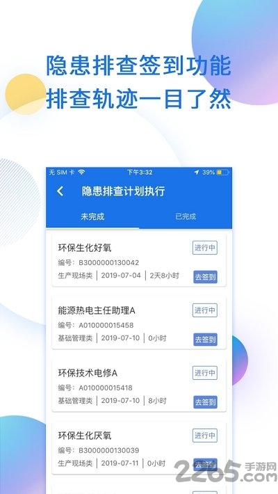 鑫安云官方版 v1.6.9 安卓最新版 0