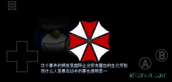 野比大雄的生化危机2手机版 v0.6.2.1 安卓版 0