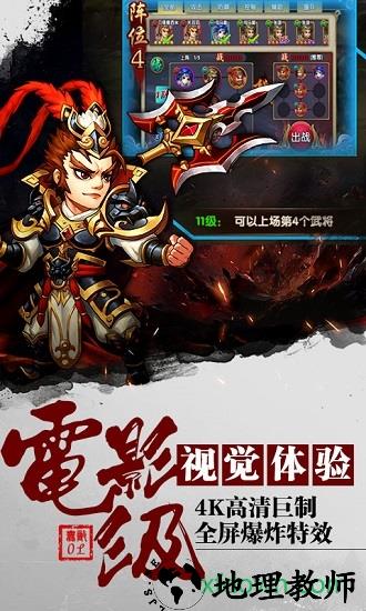 百度版无敌ol v2.04 安卓最新版 3