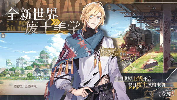 时空中的绘旅人官服 v1.0.35 安卓官方客户端 2