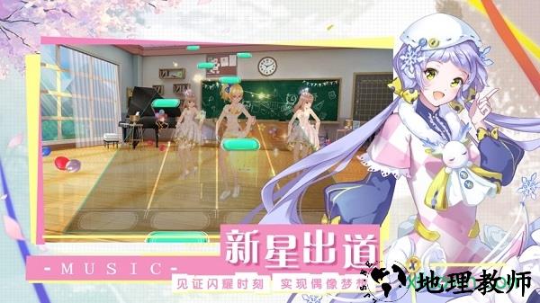 音符达人vivo版 v1.0 安卓版 3