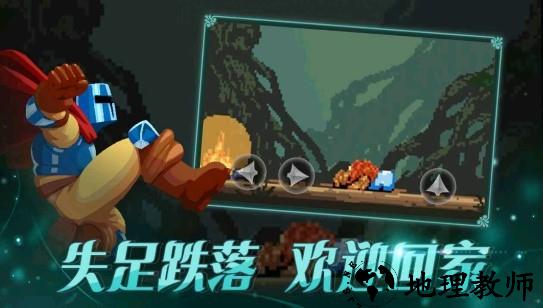 跳跃之王手机版 v1.1.5 安卓版 2