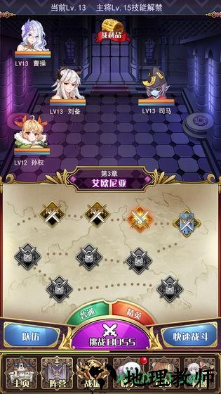 放置战姬萌娘版 v1.3.0 安卓版 1