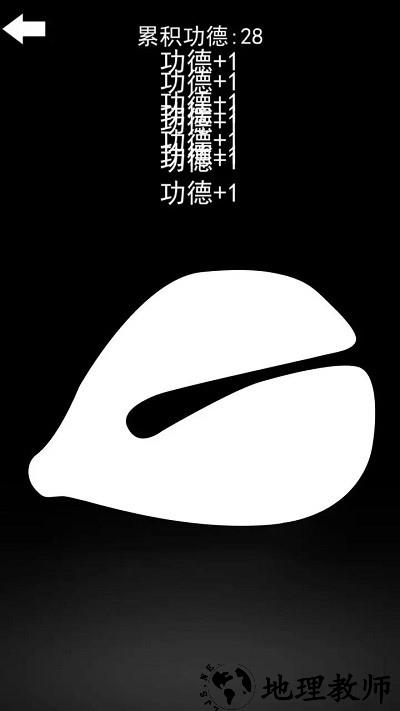 佛系减压神器手机版 v1.0 安卓版 3