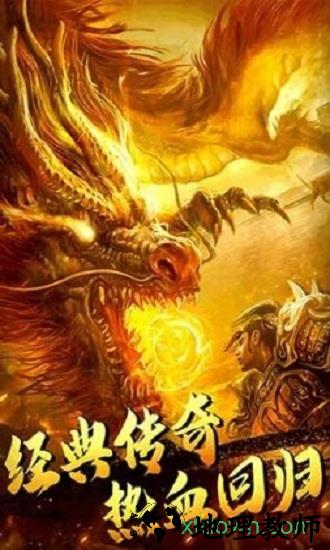 热血合击神戒 v3.0 安卓版 1