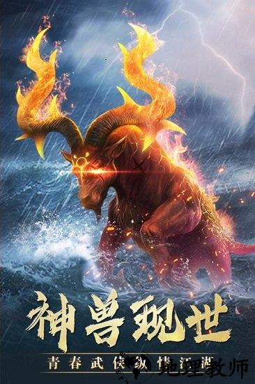 风云七剑手游 v1.2.11 安卓版 0