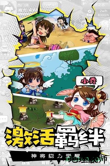 萌三国手游安峰版 v5.3.91 安卓版 2
