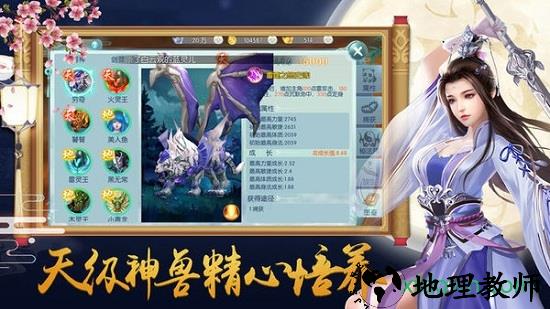 魔界道祖gm版 v7.4.0 安卓版 1