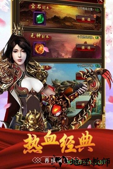至尊霸业h5 v1.2.0 安卓版 3