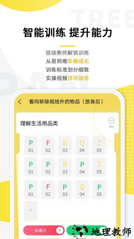 盼盼树app v3.5.0 安卓版 0
