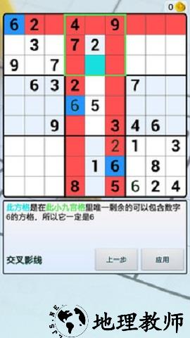 数独世界 v1.3.7 安卓版 1