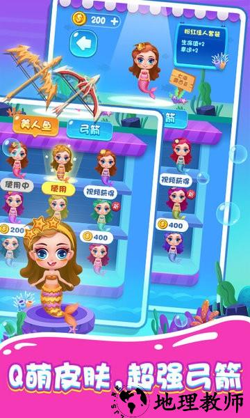 拯救美人鱼2之海底世界手游 v1.0.5 安卓版 2