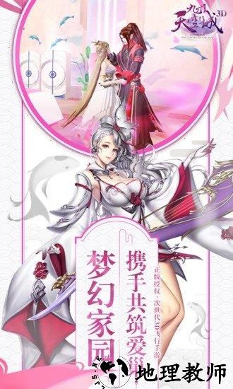 九州天空城3d tt版 v2.4.5 安卓版 0