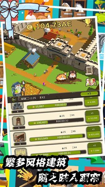 建筑大亨模拟器手机版 v1.0 安卓版 1