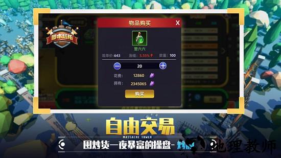 捍卫星球最新版 v2.9.6 安卓版 2
