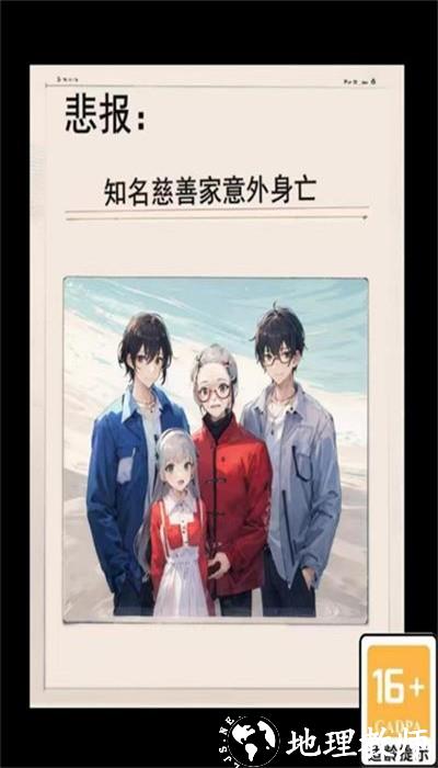 诡奇找茬手机版 v1.0 安卓版 0