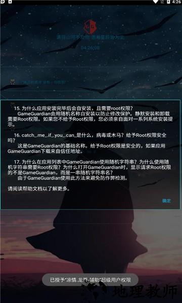 凉情龙哥辅助迷你世界2023 v96 安卓版 3