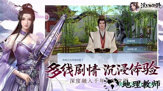 浮生为卿歌好玩友版 v2.0.0 安卓版 3