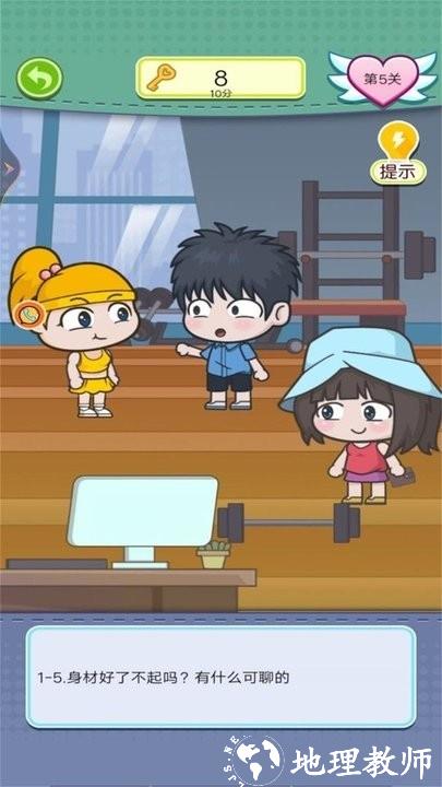 夏日度假小公主游戏 v1.0.1 安卓版 0