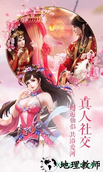 执剑江湖九游客户端 v1.34.0 安卓版 1