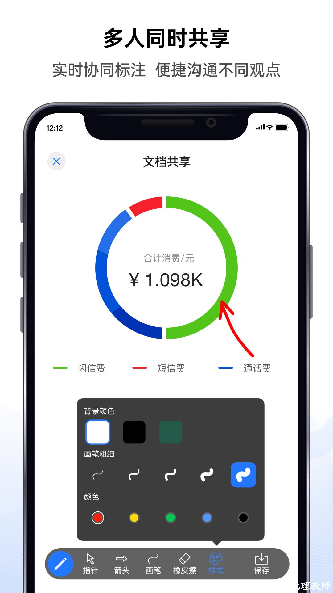 好信云会议企业版 v5.1.3 安卓版 1