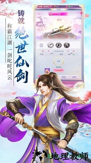 御剑乾坤圣王手游 v6.2.0 安卓版 2