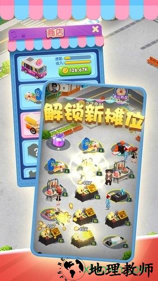 我摆摊贼赚 v1.0 安卓版 2