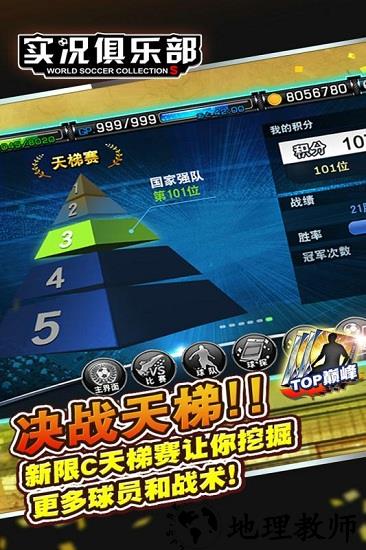 实况俱乐部最新版 v6.3.0 安卓版 0