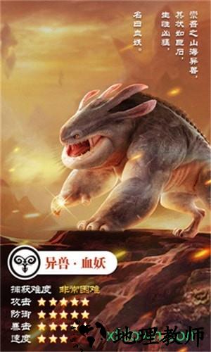 妖都搜神记 v0.1.21.89 安卓版 2