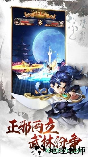 幻剑奇侠 v5.9.0 安卓版 2