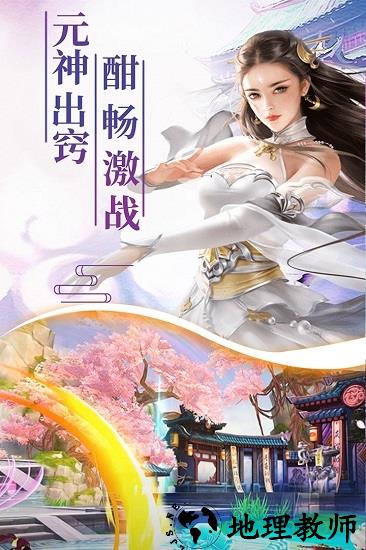 天途变态版 v1.0.0 安卓版 2