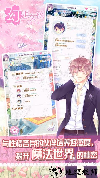幻想女孩追寻之诗4399版 v1.1 安卓版 2