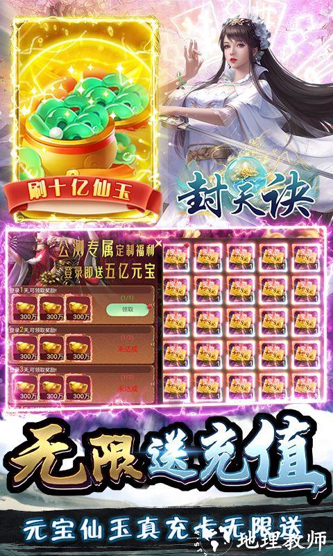 封天决图片 4