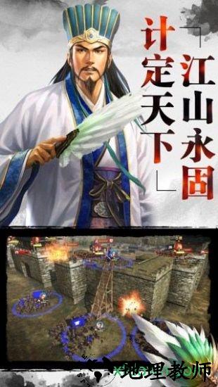 决战三国bt版 v8.0.0 安卓版 3