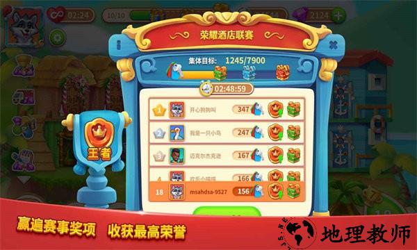 爱上美食街手游 v1.0.4 安卓版 4